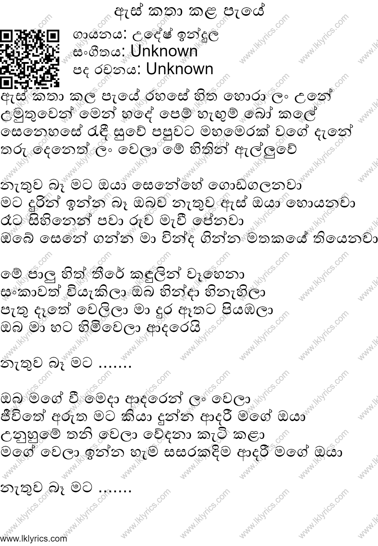 As Katha Kala Paye Lyrics